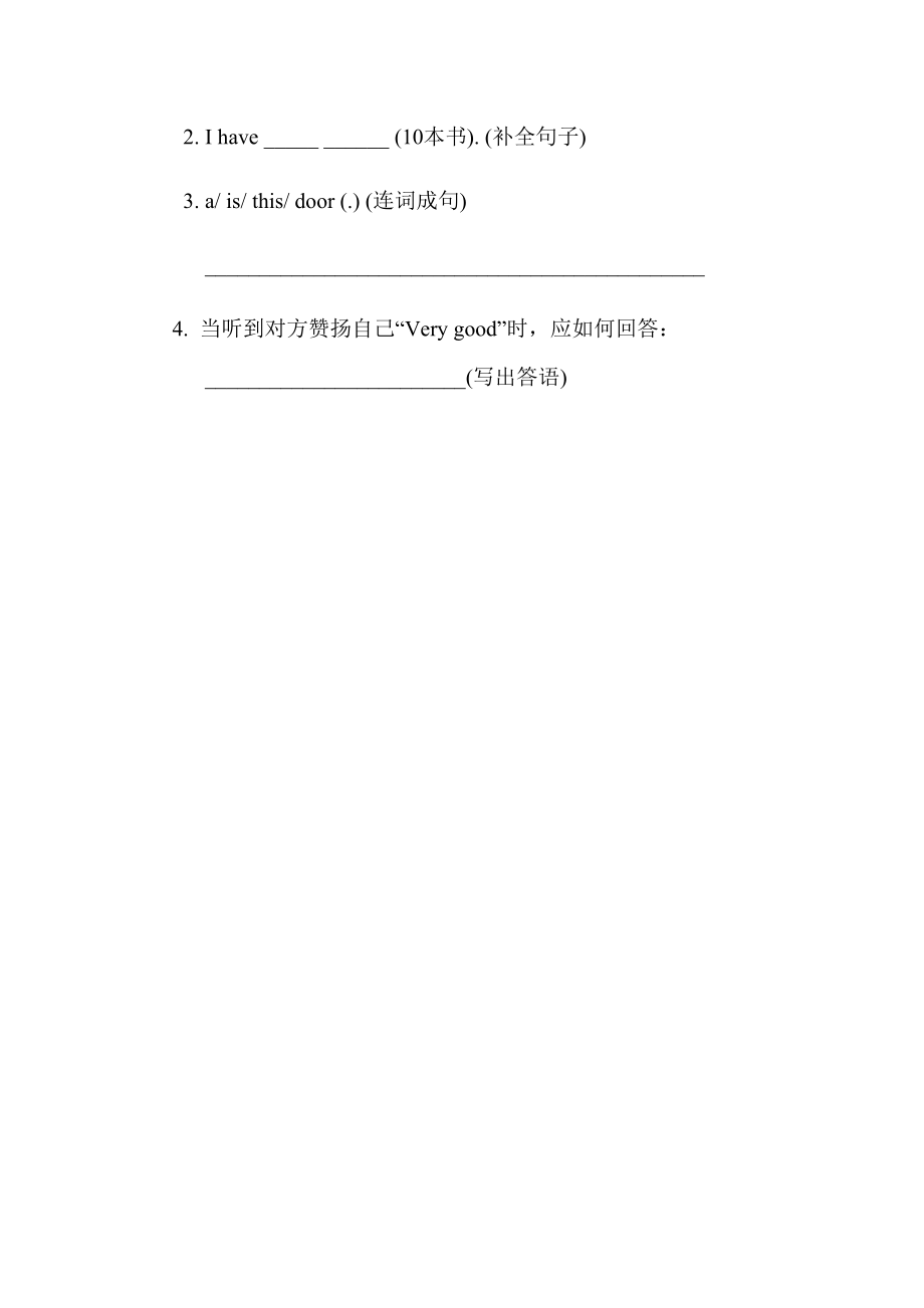 预课——Unit 10 Numbers 第一课时习题.docx_第3页