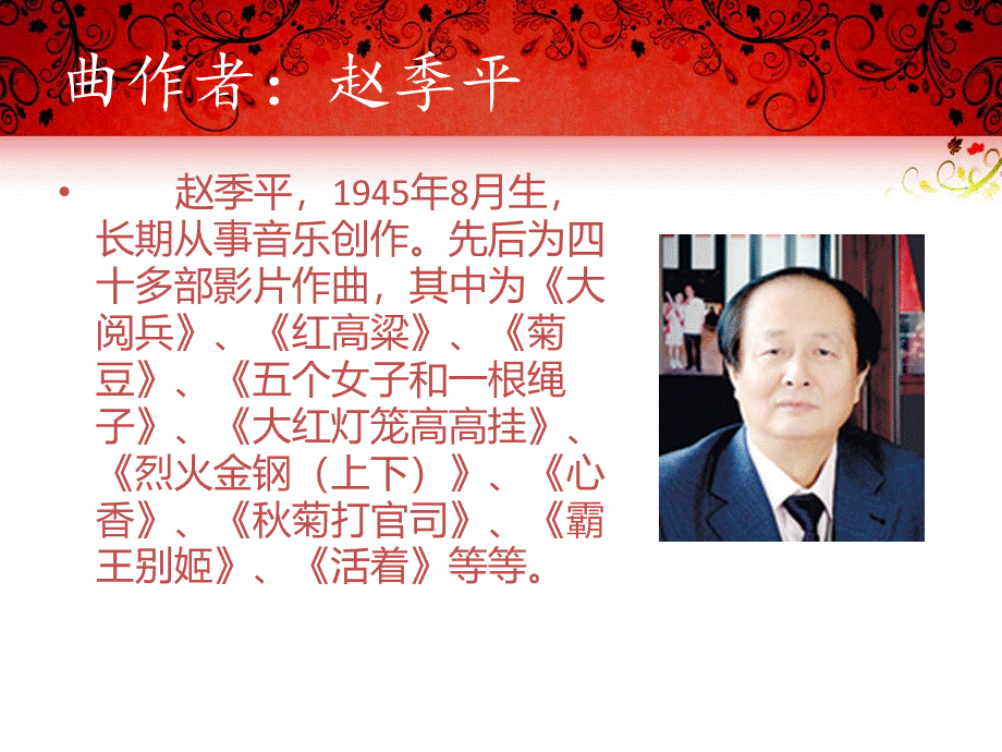 《迎春》课件.ppt_第2页