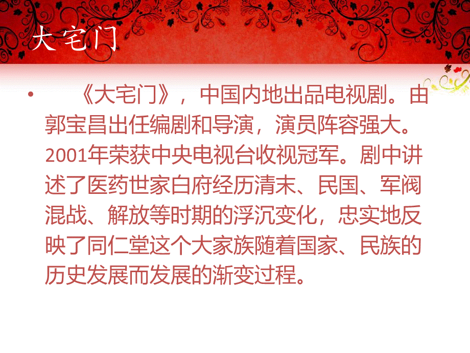 《迎春》课件.ppt_第3页