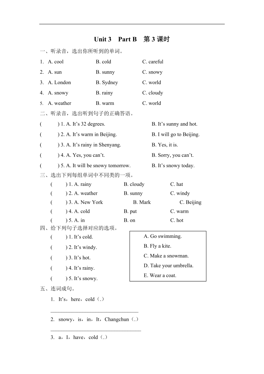 四下Unit 3 Part B 第三课时.docx_第1页