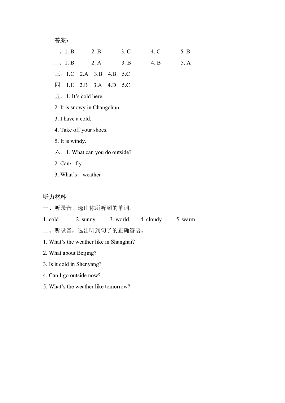 四下Unit 3 Part B 第三课时.docx_第3页