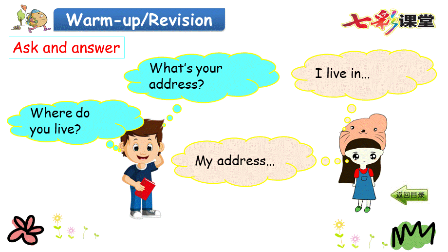 四年级下册Unit 3 Lesson 16.pptx_第3页