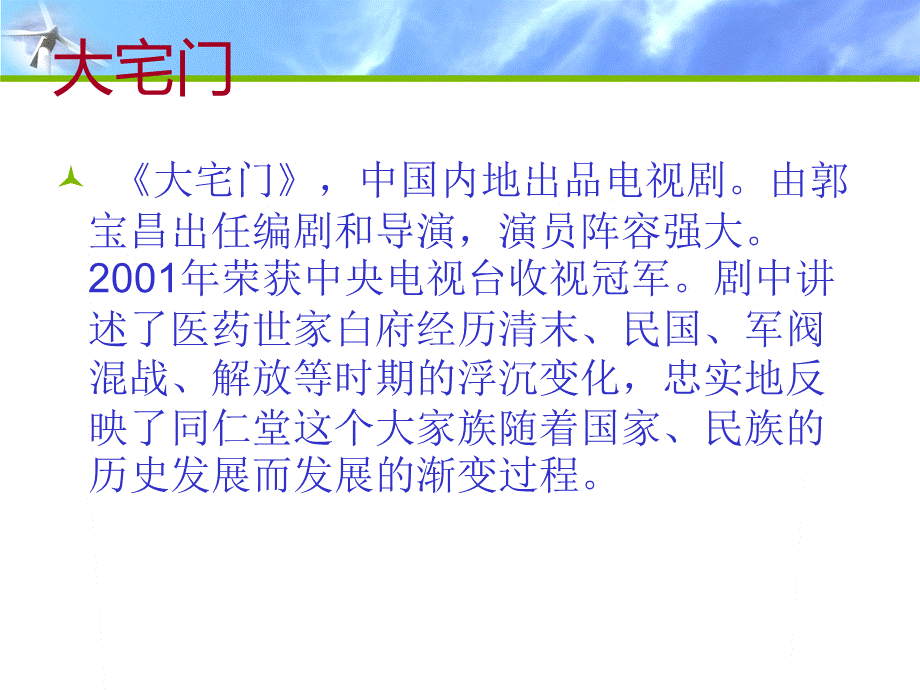 《纸风车》课件.ppt_第3页