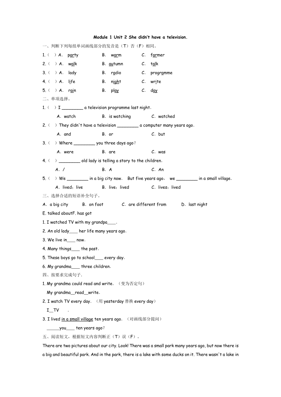 外研五下 Module 1 Unit 2.docx_第1页