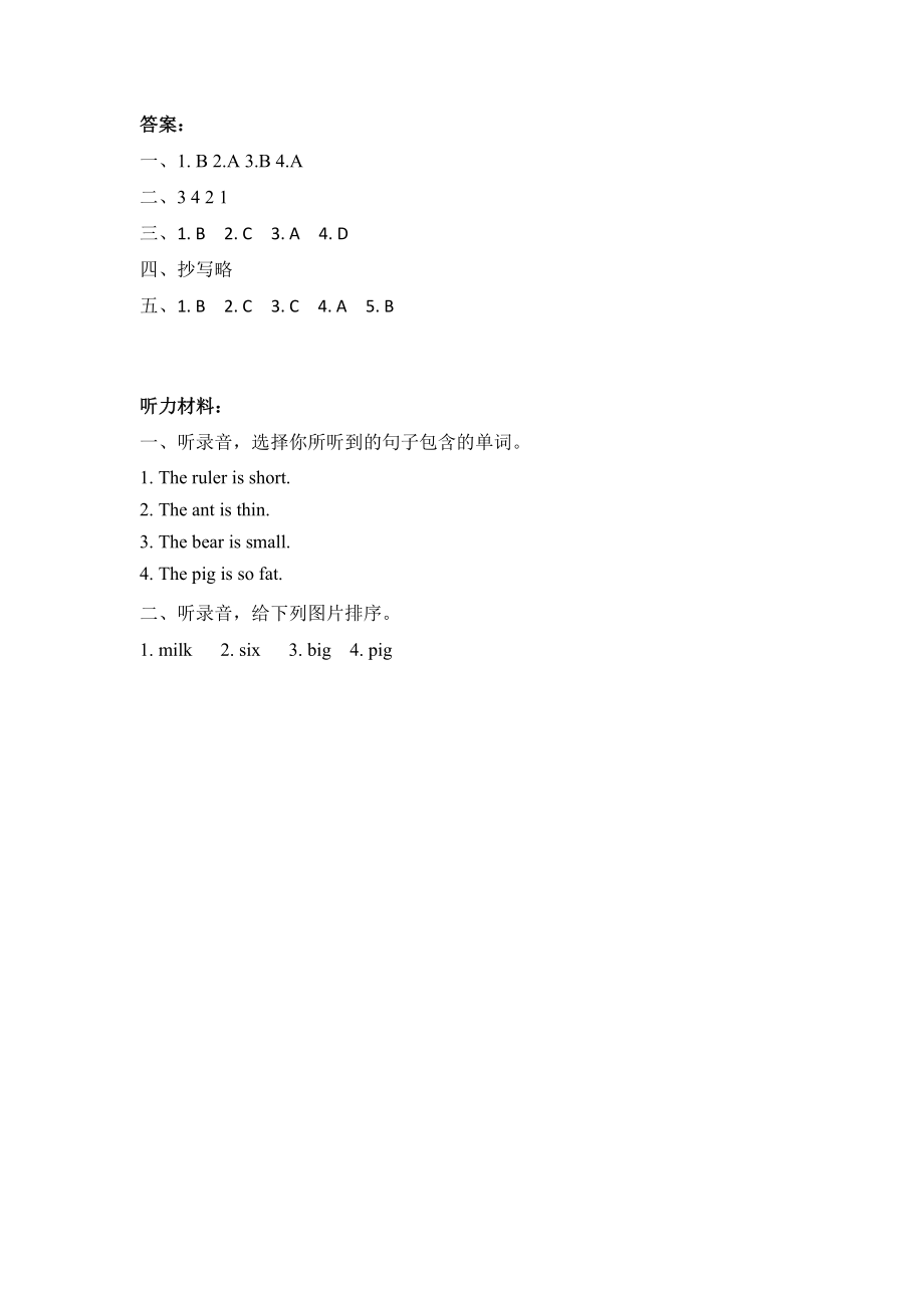 三下Unit 3 Part A 第三课时.docx_第3页