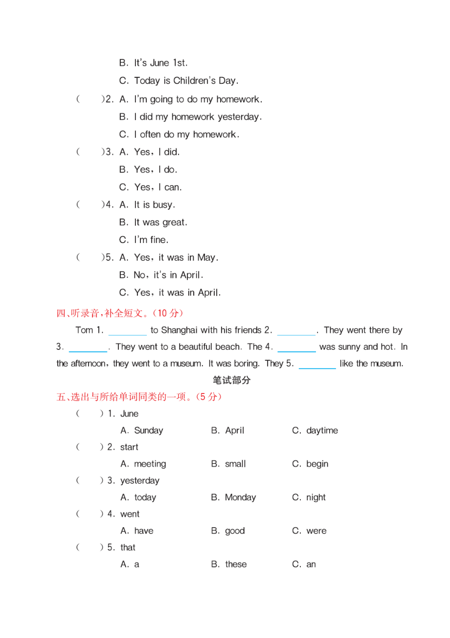 科普版六上 Lesson 9 课时测试.docx_第2页