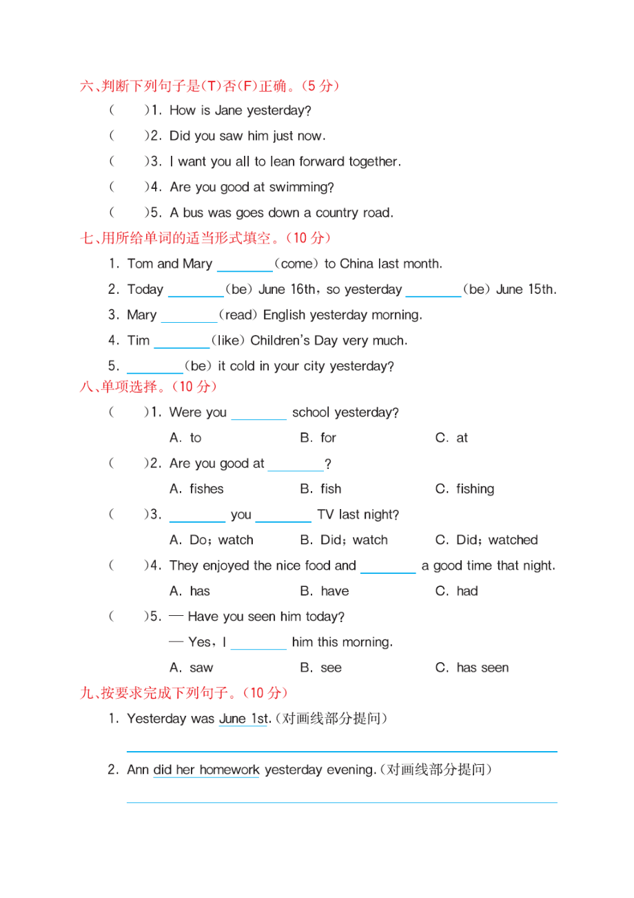 科普版六上 Lesson 9 课时测试.docx_第3页