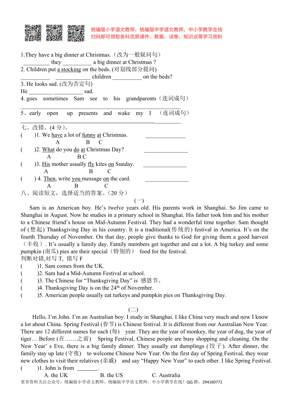 2014—2015译林版五年级英语上第七八单元测试题(有答案).doc_第3页