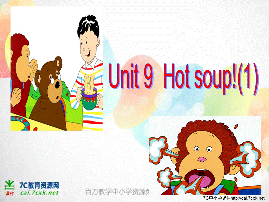 2019春北师大版（三起）四下Unit 9《Hot soup》ppt课件1.ppt_第1页