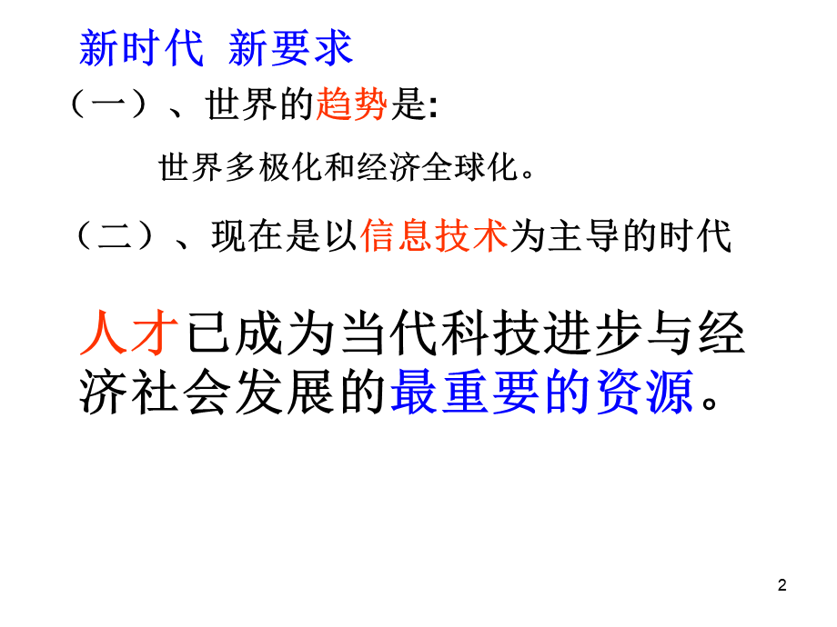 初中班会面对学习压力考试焦虑【虚拟宝库网www.xunibaoku.com】.ppt_第2页