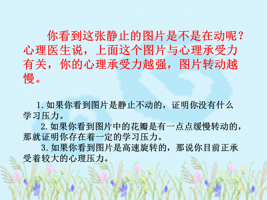 如何调节学习压力【学霸网www.xue-ba.org】.ppt_第3页