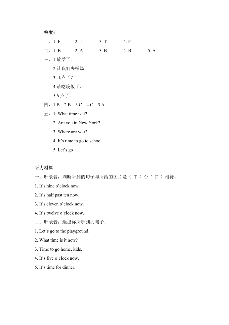 四下Unit 2 Part A 第一课时.docx_第3页