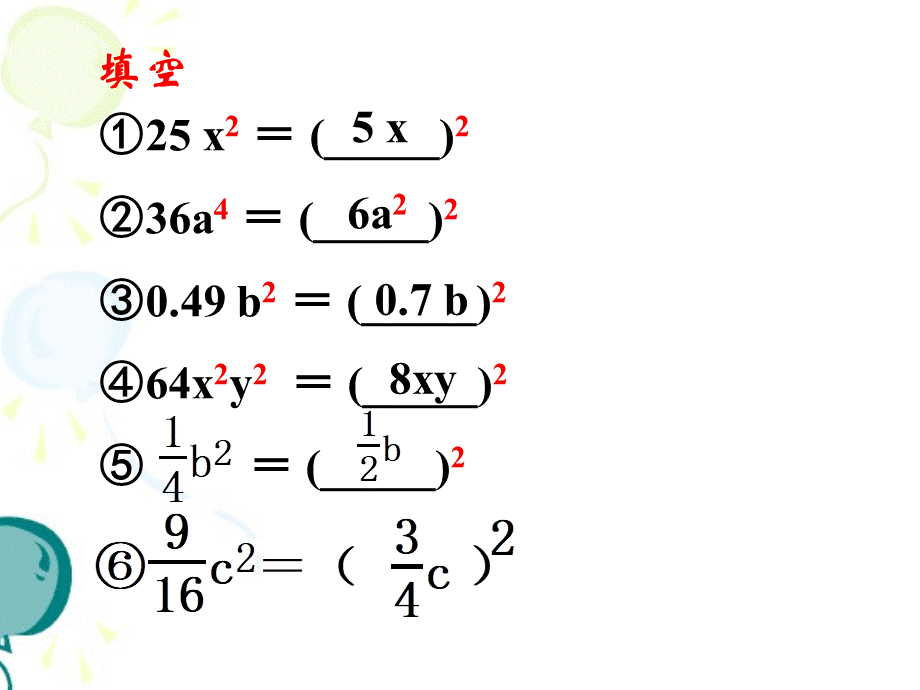 《公式法（1）》参考课件1.ppt_第3页