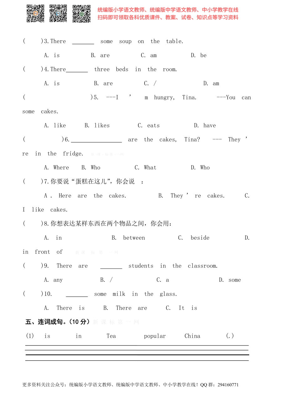 2014新译林版5A Unit1测试题2.doc_第2页