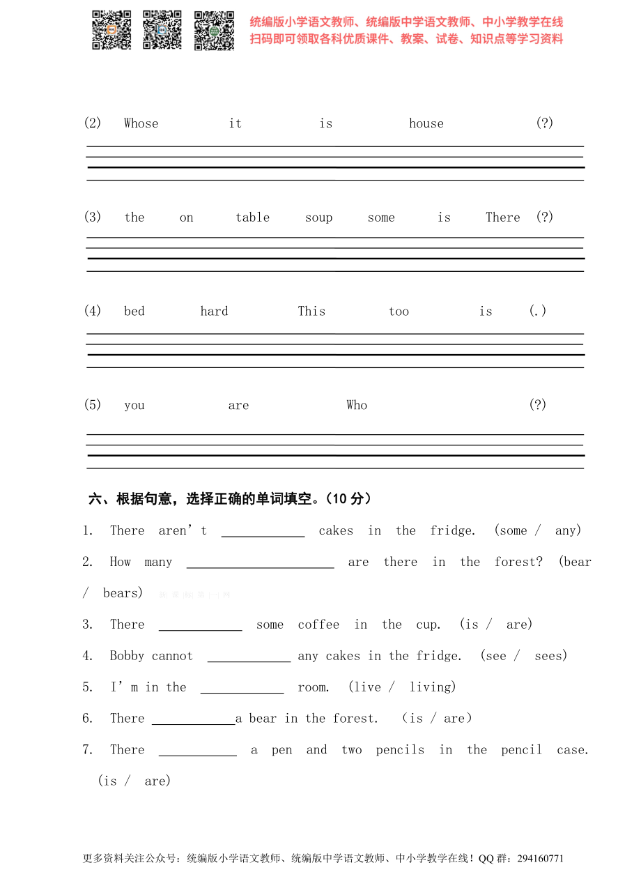 2014新译林版5A Unit1测试题2.doc_第3页