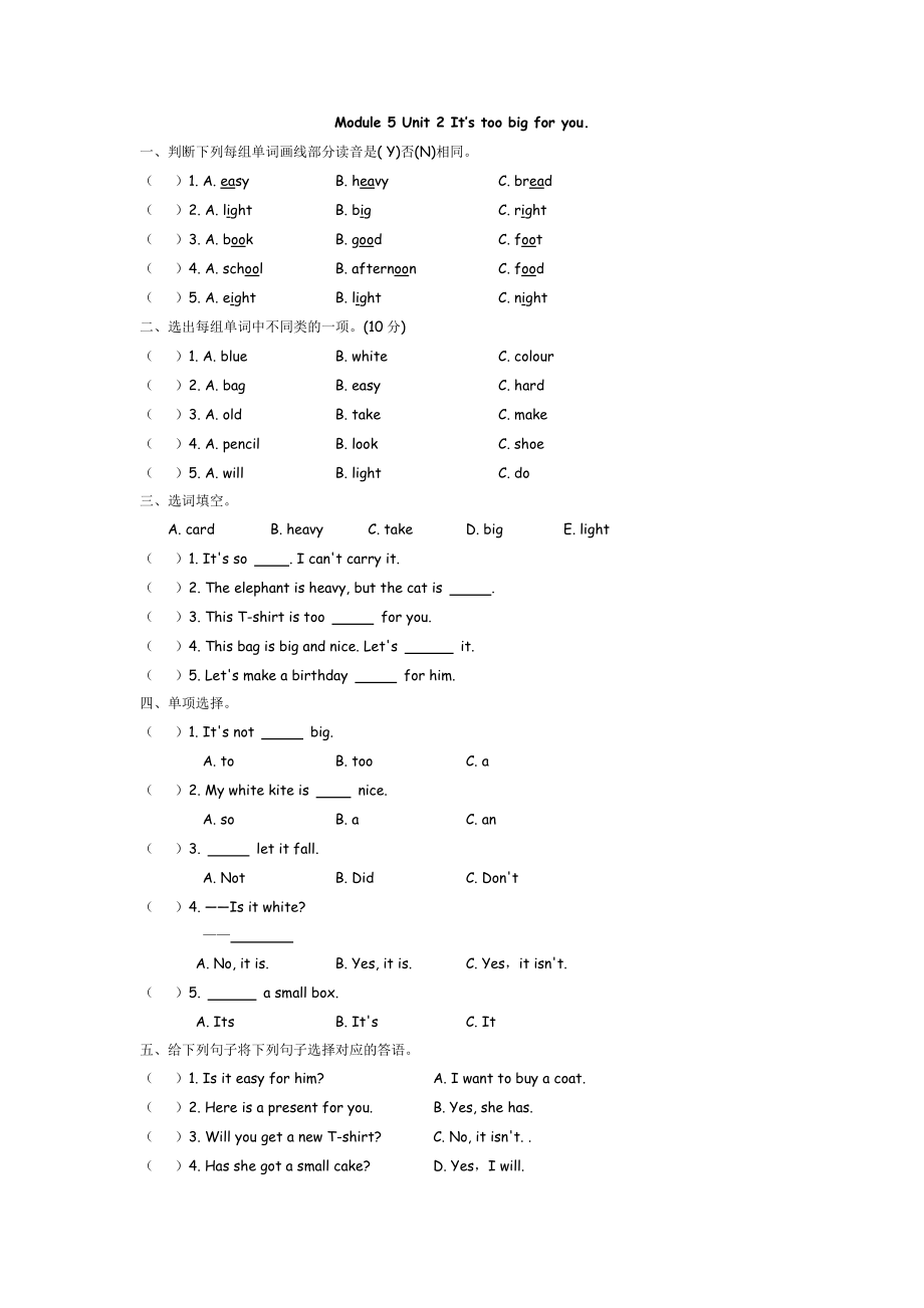 外研五下 Module 5 Unit 2.docx_第1页