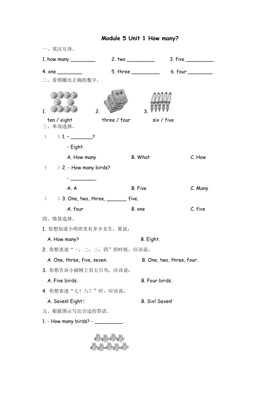 外研三上 Module 5 Unit 1.docx_第1页