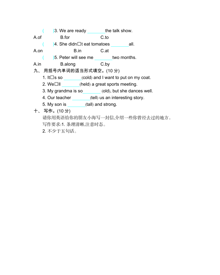 外研版五下 Module 9 模块测试.docx_第3页