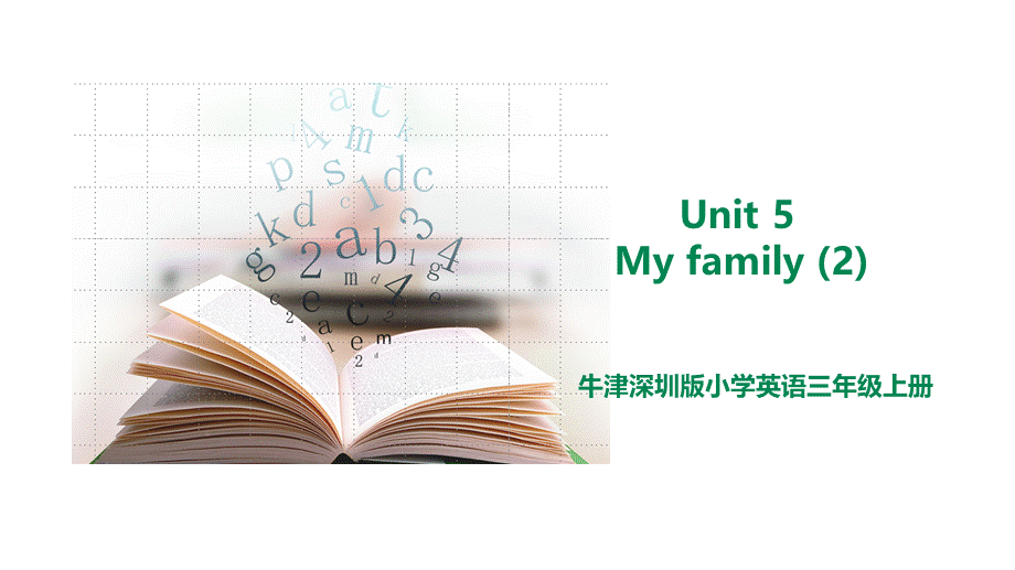 预课——Unit 5 My family第二课时 课件.ppt_第1页