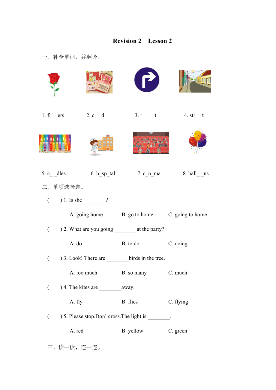 Revision2 Lesson2.docx_第1页