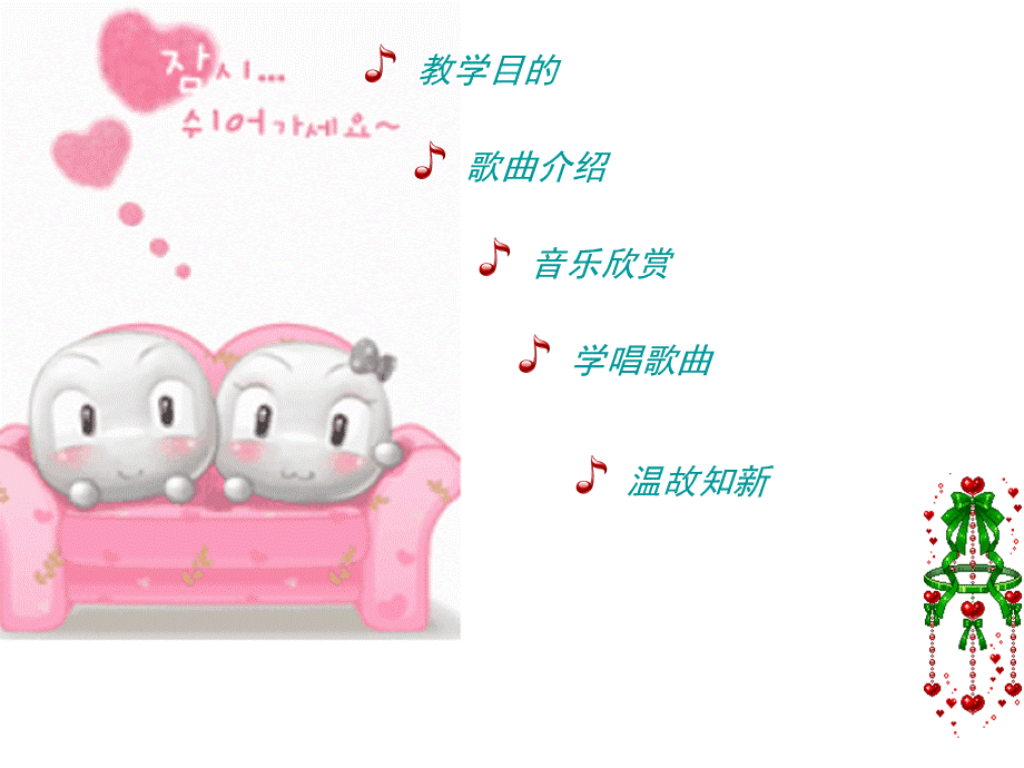 1《小螺号》课件 (1).ppt_第3页