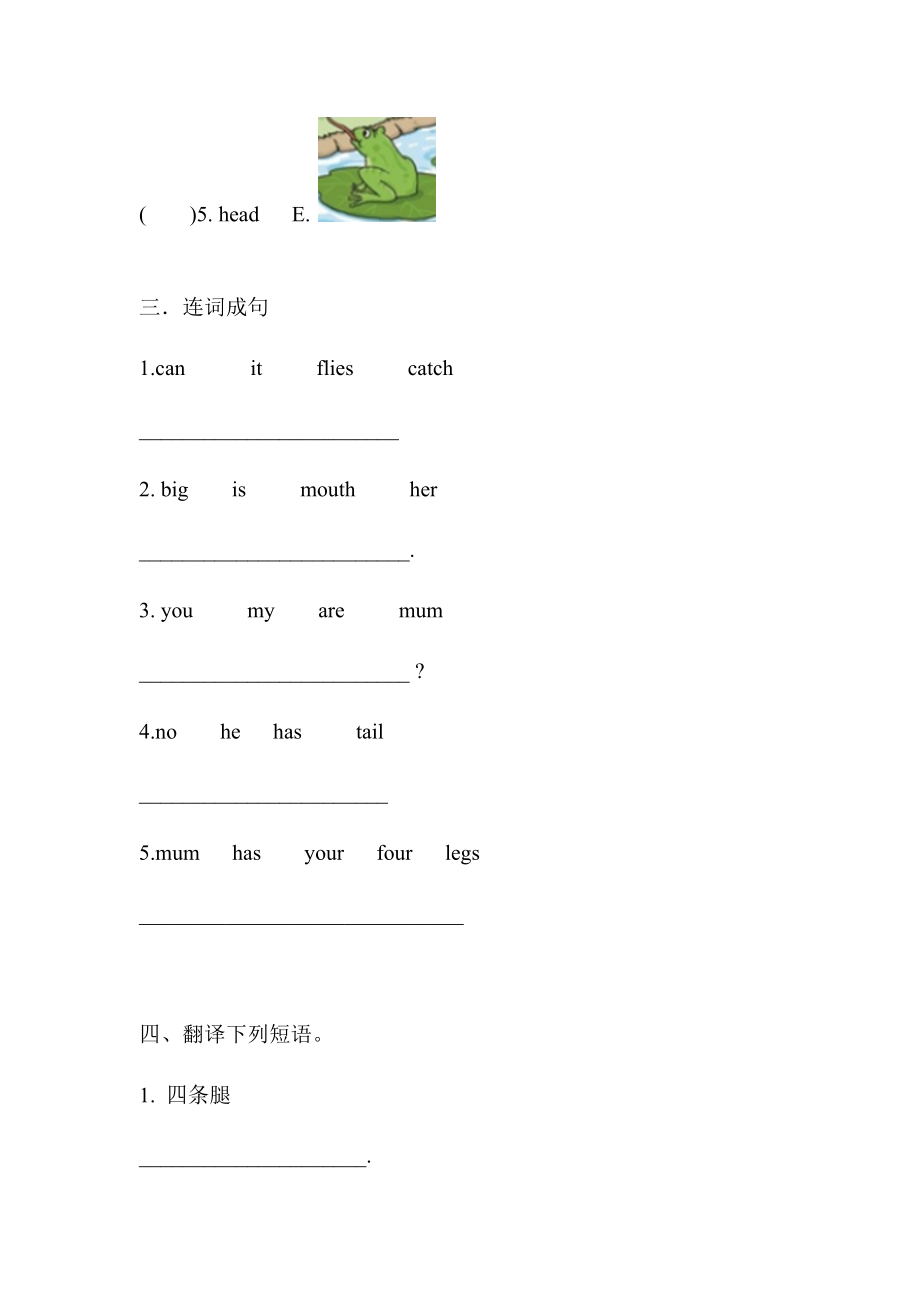 预课--Unit1 Growing up第二课时习题.docx_第2页