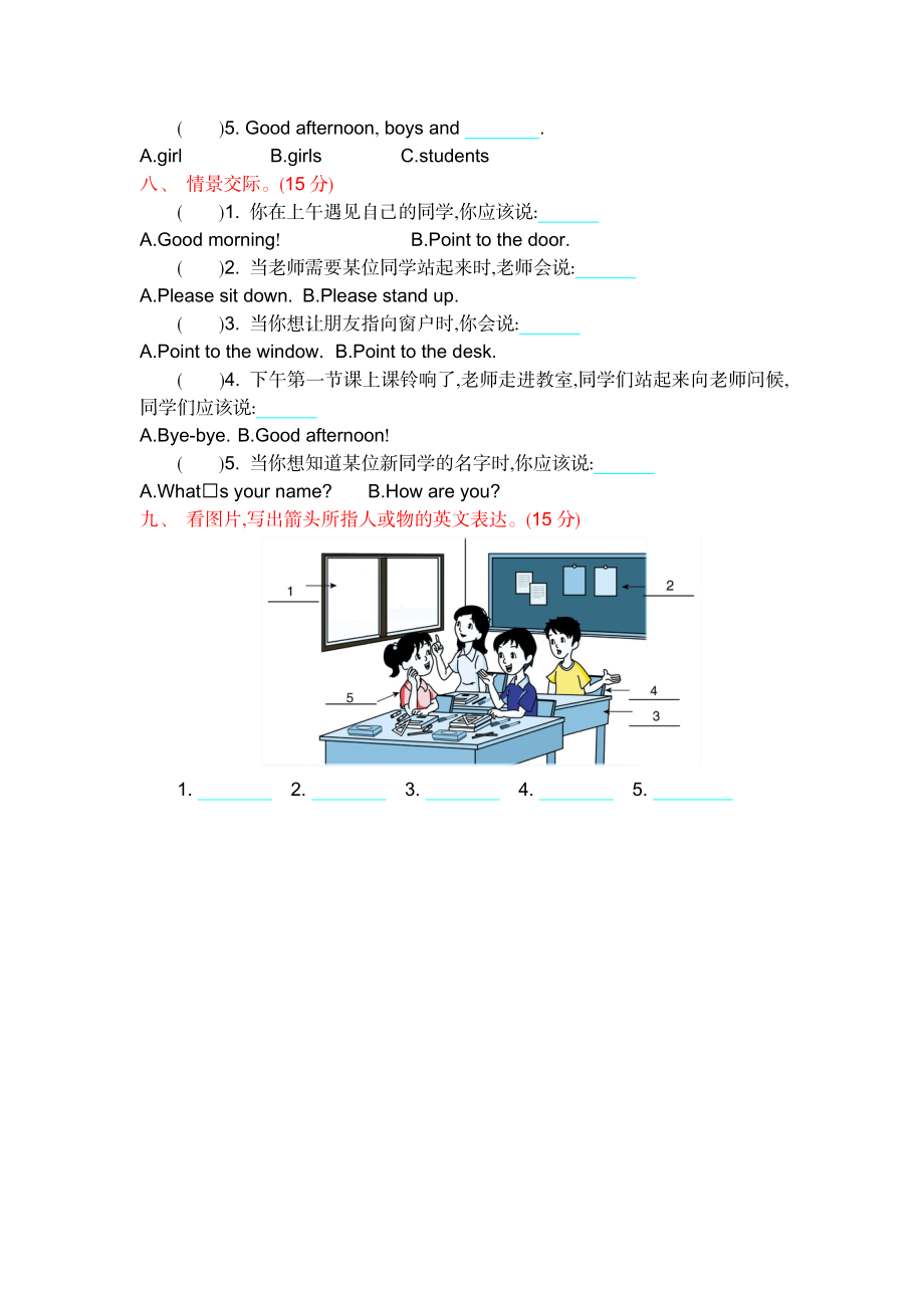 外研三上 Module 3 测试卷.docx_第3页