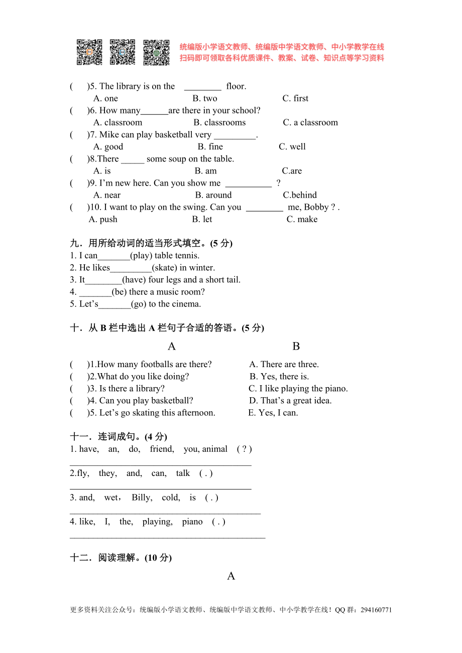 2015年译林版五年级英语上学期期中试卷.doc_第3页