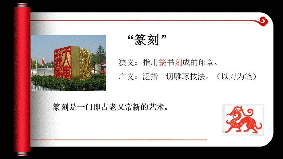 19肖行印.ppt_第3页