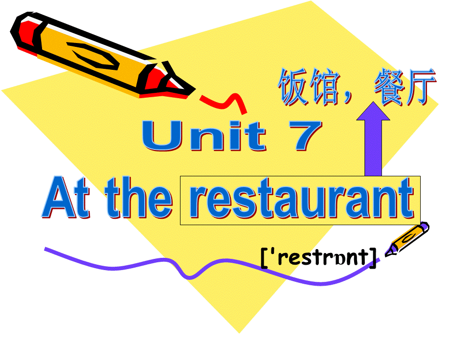 四年级下英语课件-Unit7 At the restaurant-北师大版（三起）2014.ppt_第1页