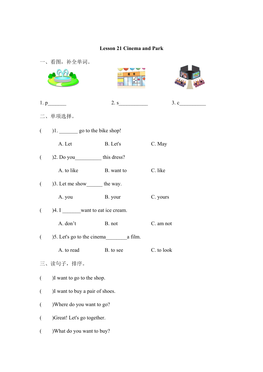 冀（三起）四上课时练 Unit 4 Lesson 21.docx_第1页