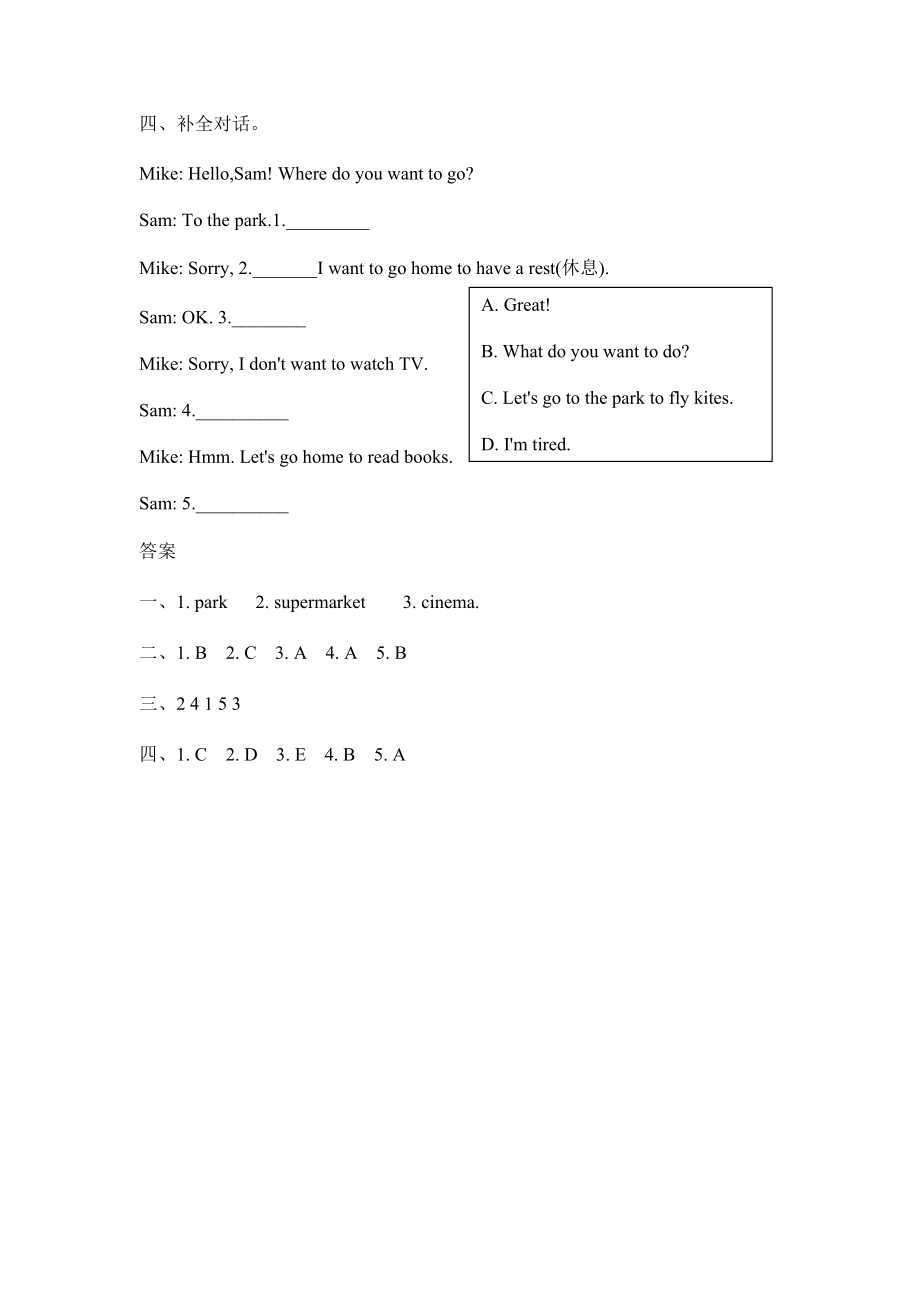 冀（三起）四上课时练 Unit 4 Lesson 21.docx_第2页