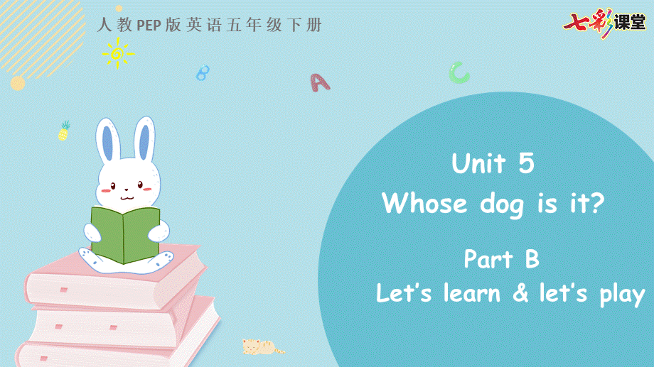 五下Unit 5 Part B 第二课时.pptx_第1页