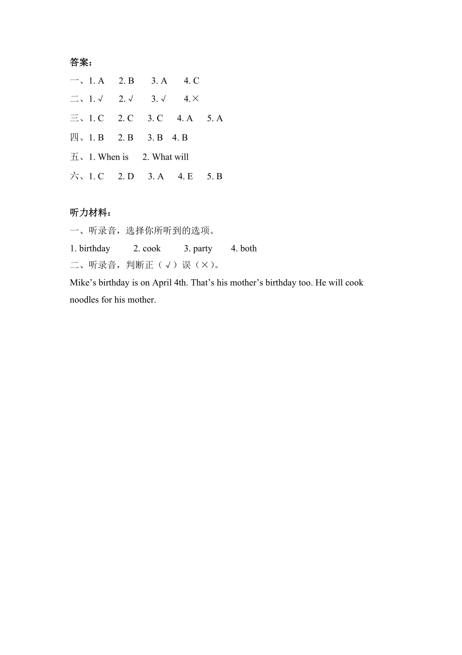 五下Unit 4 Part B 第一课时.docx_第3页