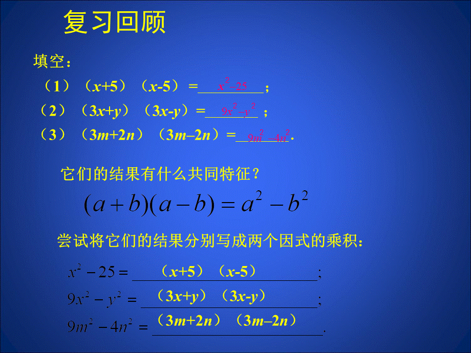 《公式法（1）》参考课件2.ppt_第2页