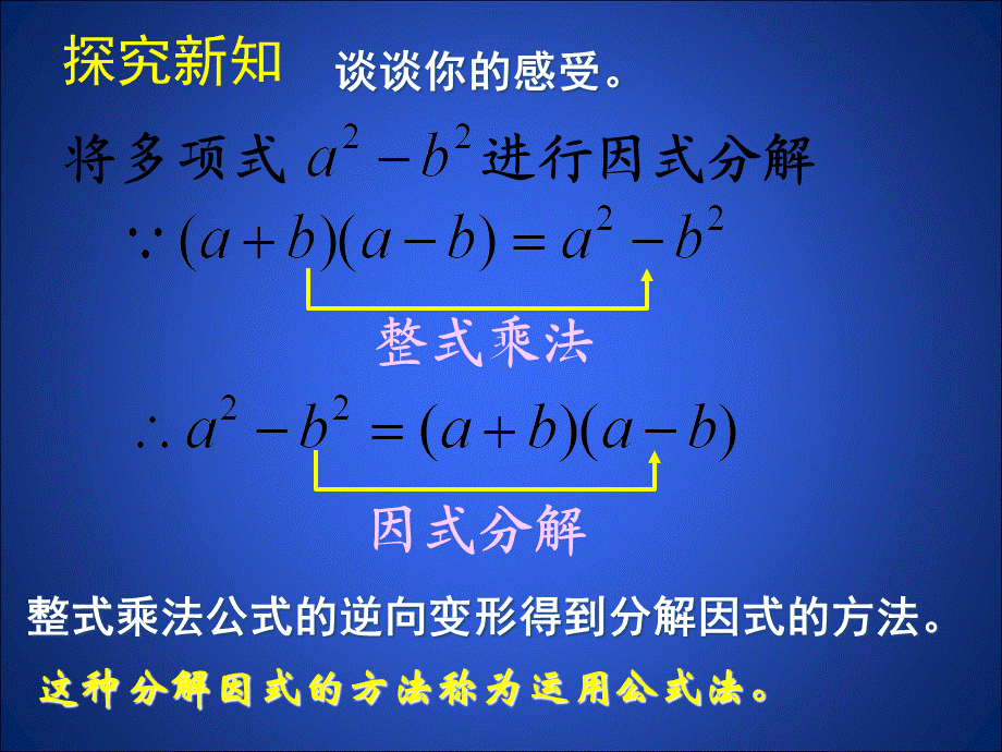 《公式法（1）》参考课件2.ppt_第3页