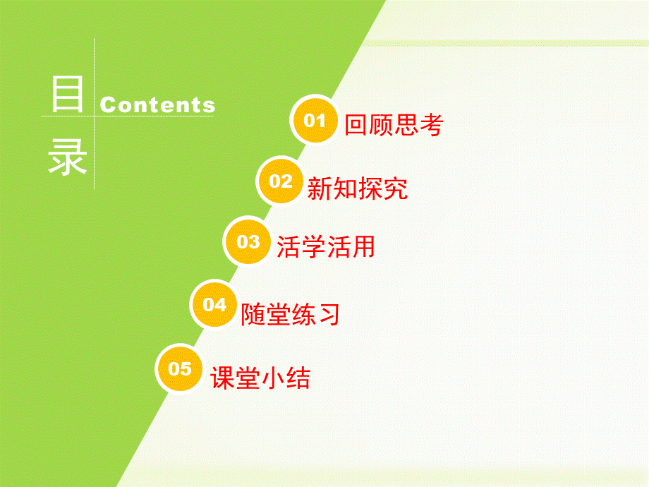 《一次函数》教学课件.ppt_第2页