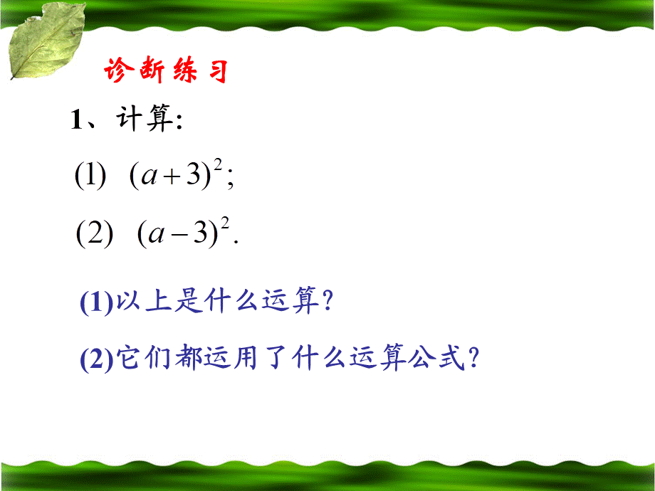 《公式法（2）》参考课件2.ppt_第2页