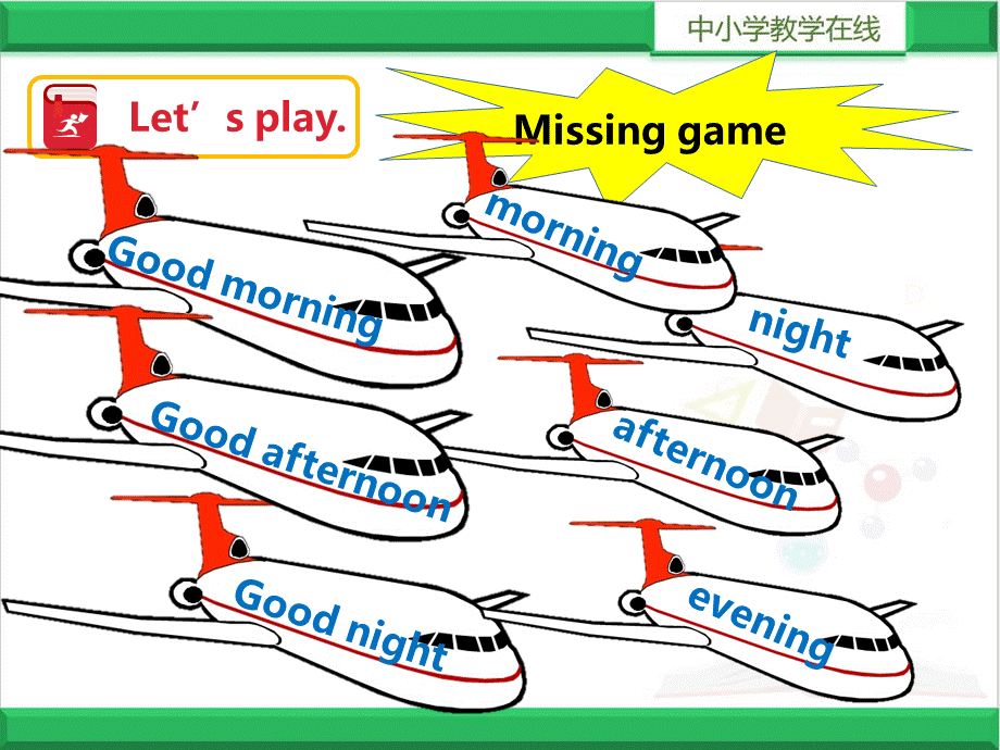 Unit 2 Good morning (2) 课件.ppt_第2页