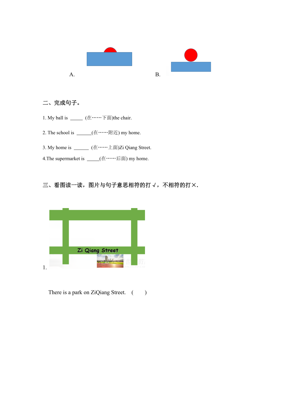 预课--Unit 10 Around my home第一课时 习题.docx_第2页