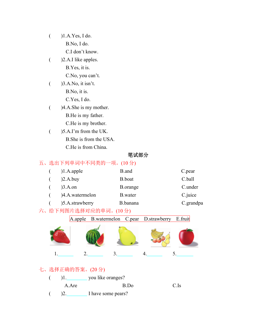 人教三下 Unit 5 单元测试卷.docx_第2页