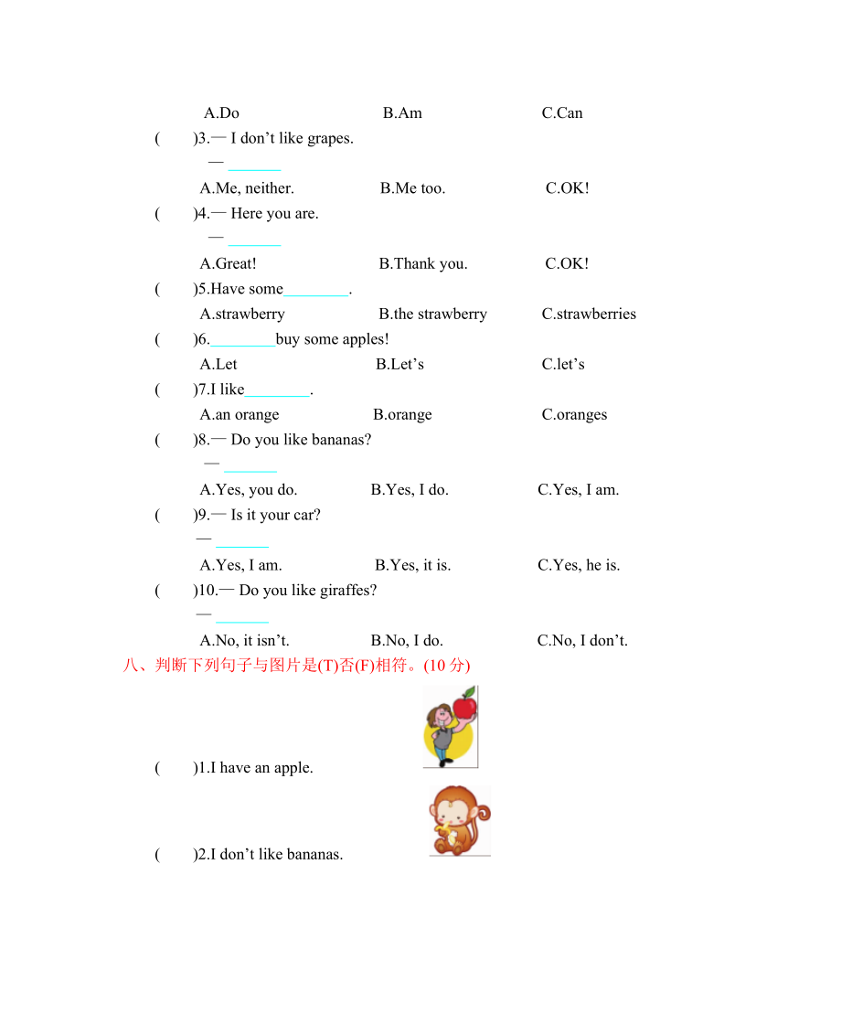 人教三下 Unit 5 单元测试卷.docx_第3页