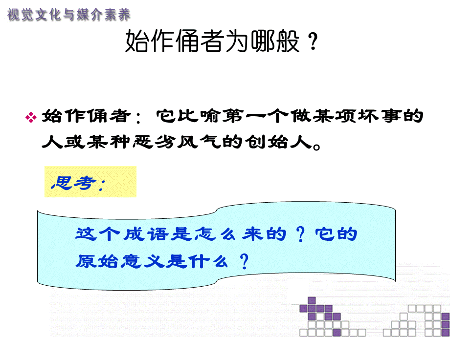 19、陶俑.ppt_第1页