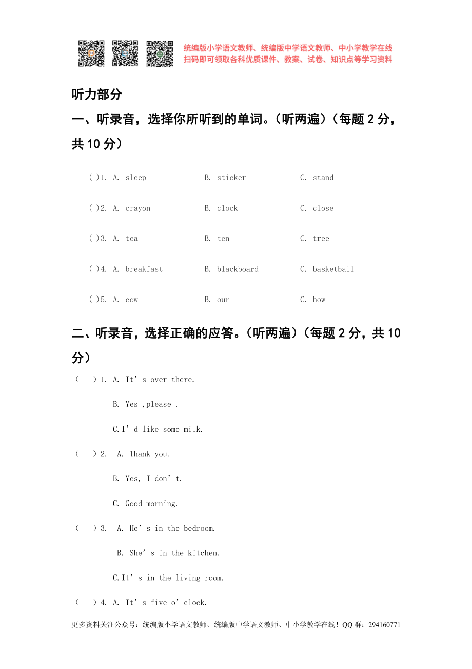 2020秋苏教译林版小学英语四年级上册五六单元测试题.doc_第1页