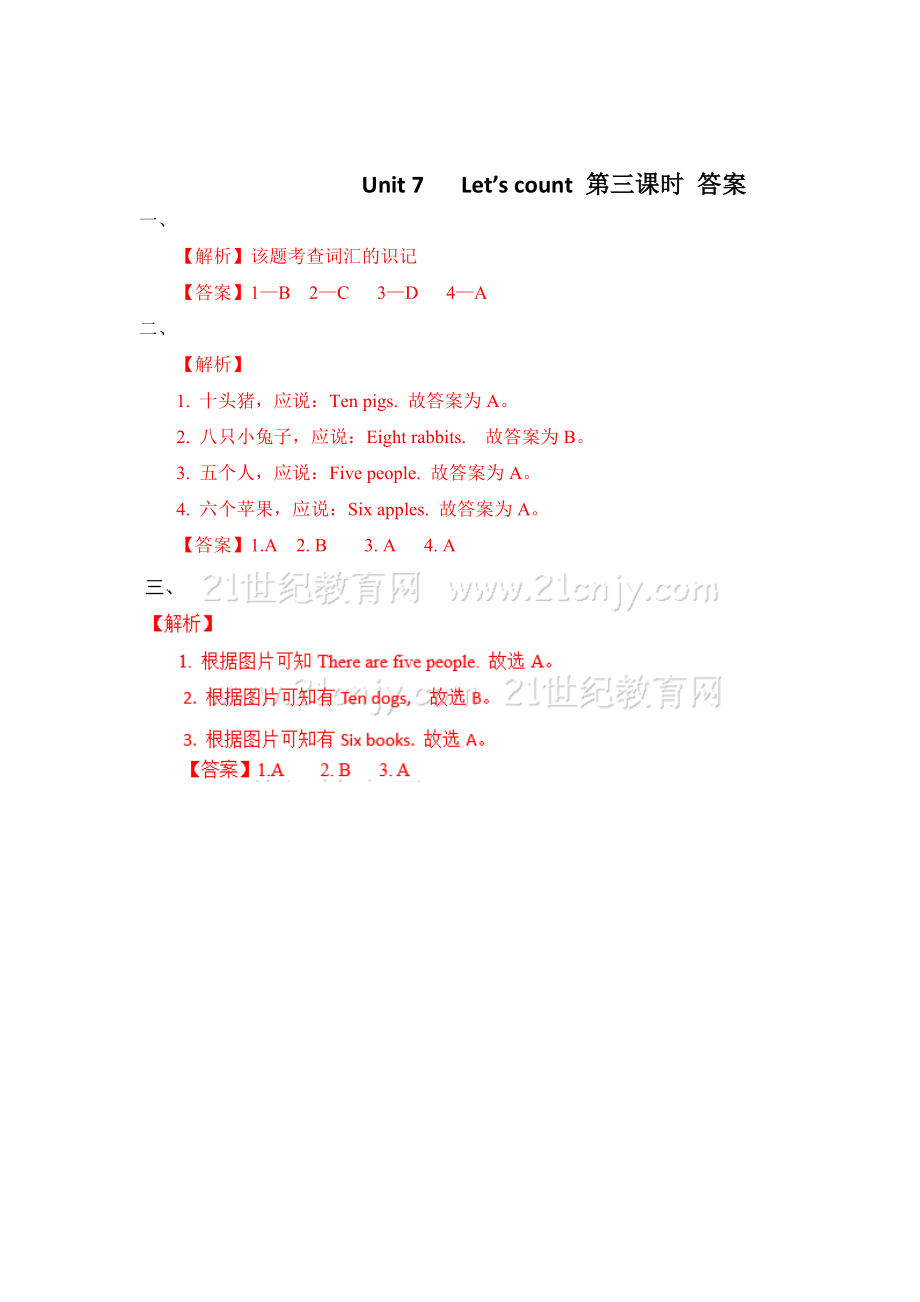 预课——Unit 7Let’s count 第三课时 习题.docx_第3页