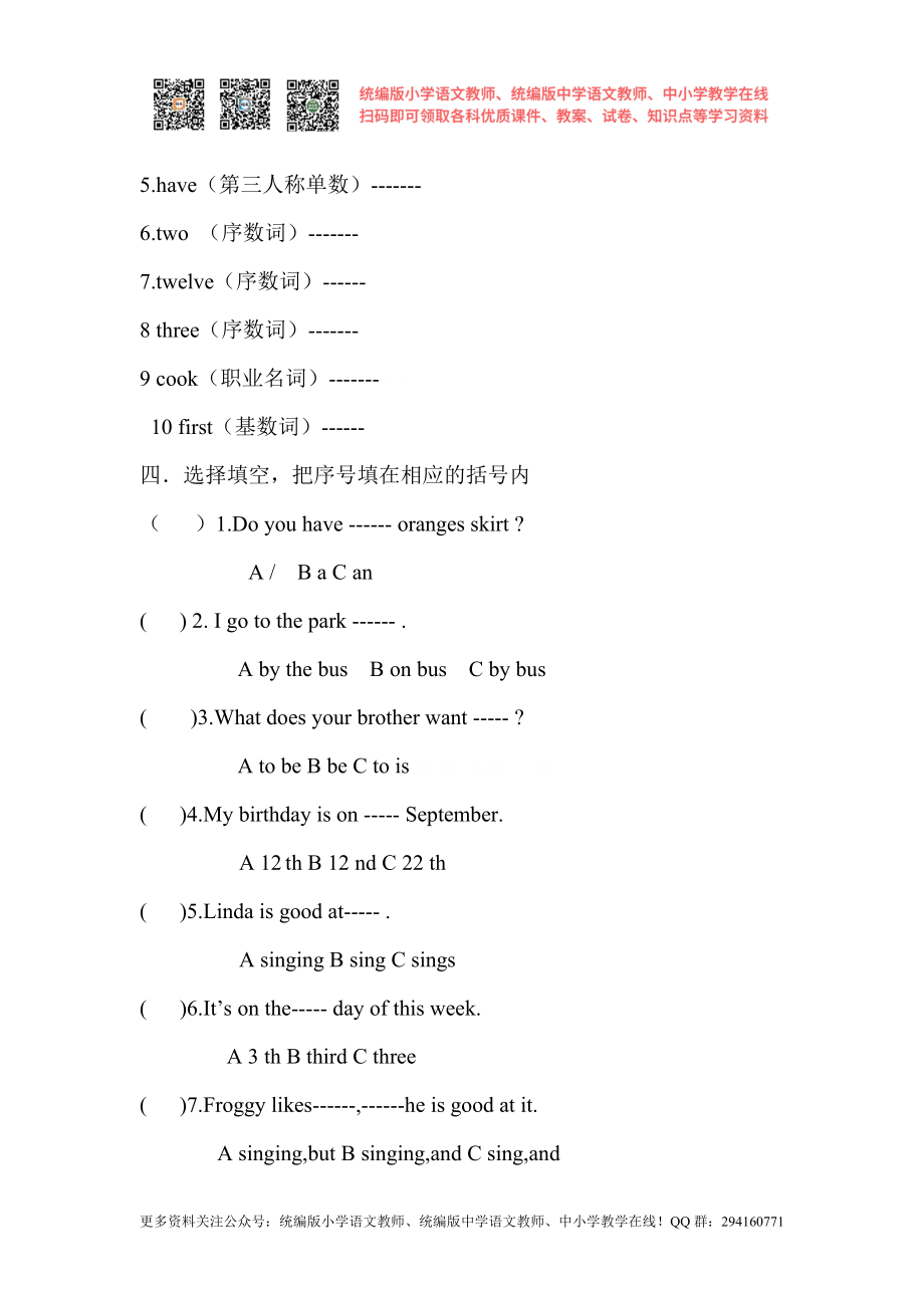 2016秋苏教译林版英语五年级上册期中测试题word版5.doc_第2页