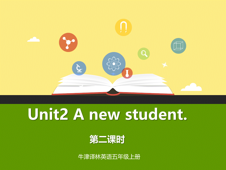 牛津译林版-英语-五上-Unit 2 A new student 第二课时Grammer time.Fun time.sound time.pptx_第1页