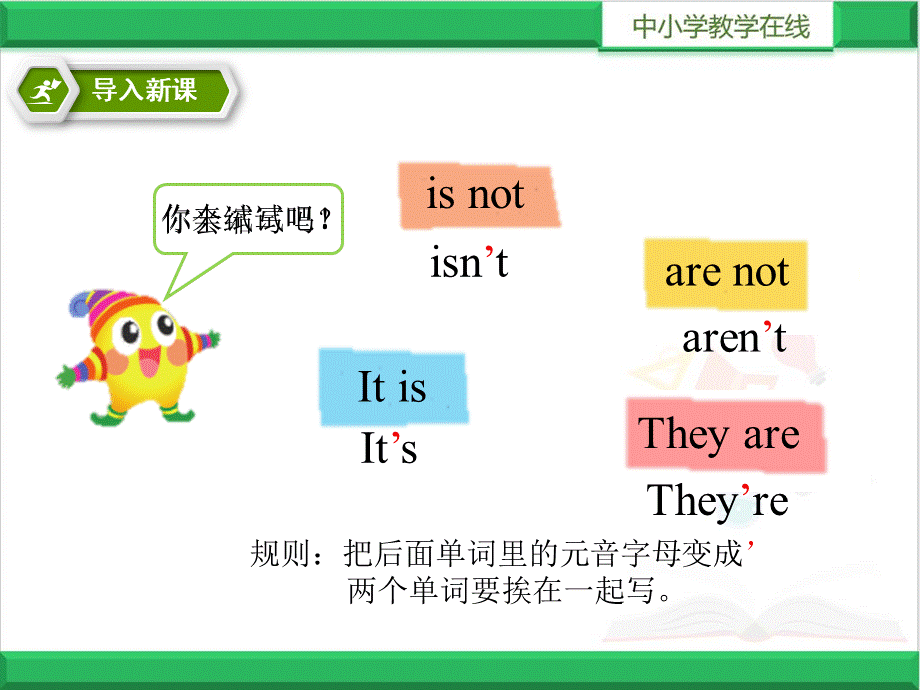 牛津译林版-英语-五上-Unit 2 A new student 第二课时Grammer time.Fun time.sound time.pptx_第3页