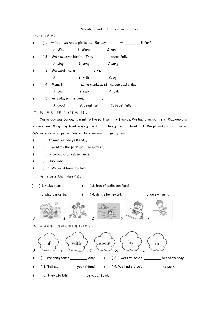 外研四下 Module 8 Unit 2.docx_第1页