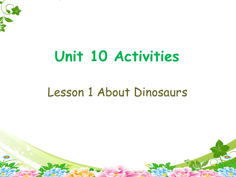 2019春北师大版（三起）五下Unit 10《Activities》ppt课件1.ppt_第1页